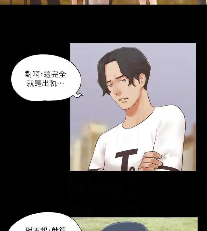 漫画《协议换爱》第18话第17张图
