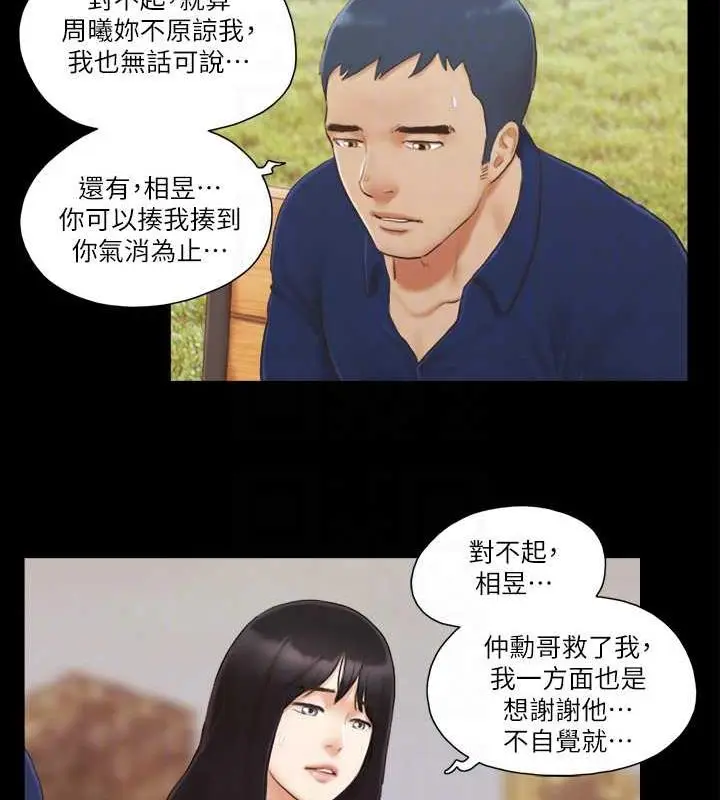 漫画《协议换爱》第18话第18张图