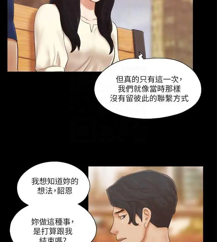 漫画《协议换爱》第18话第19张图