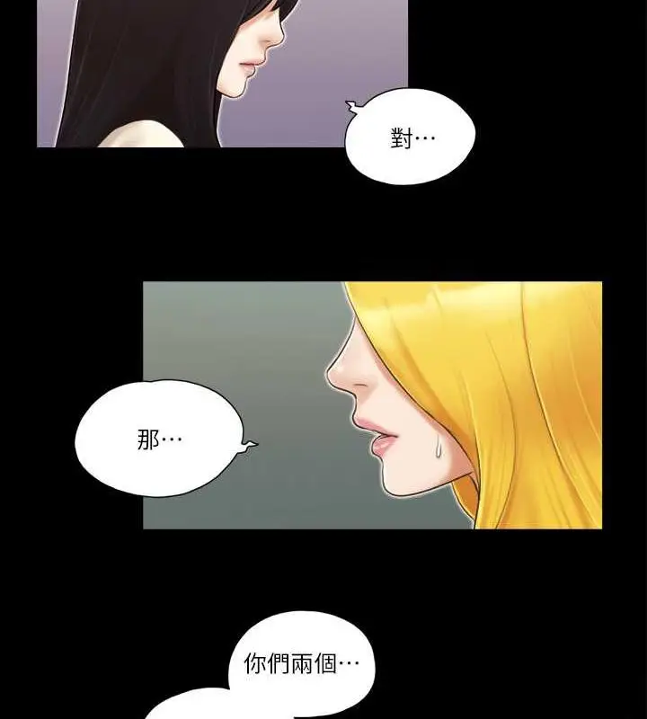 漫画《协议换爱》第18话第2张图
