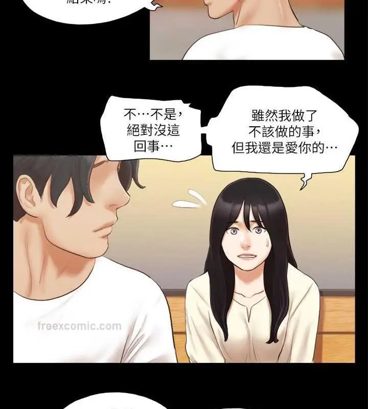 漫画《协议换爱》第18话第20张图