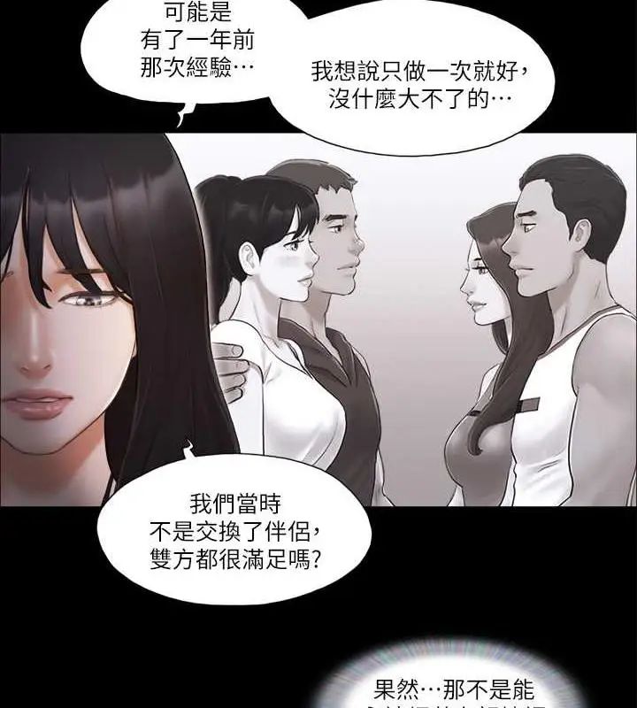 漫画《协议换爱》第18话第21张图