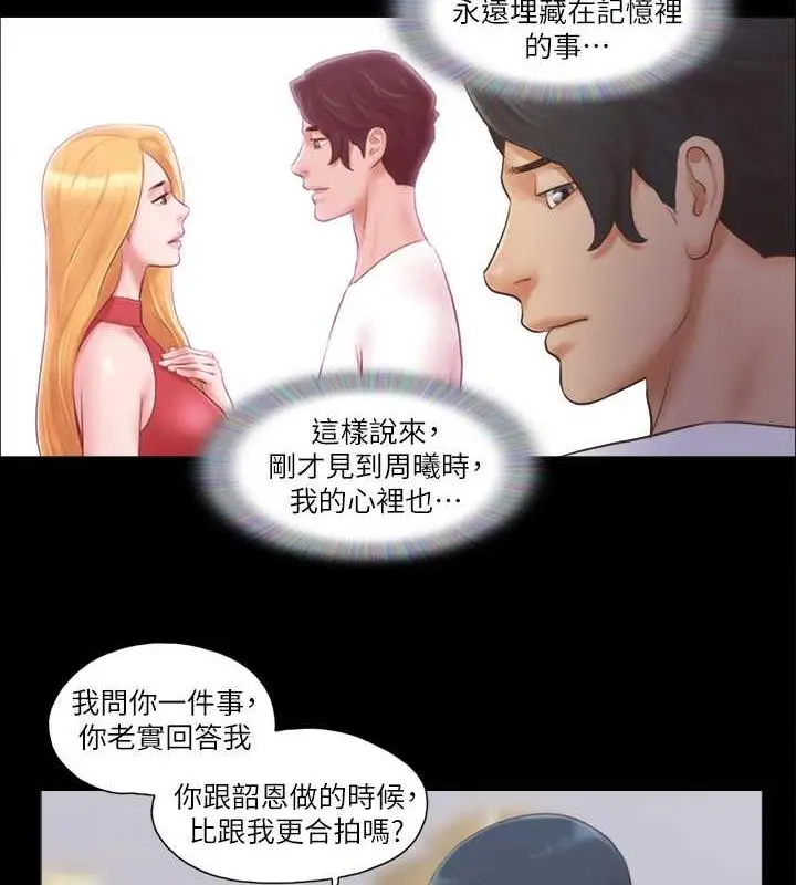 漫画《协议换爱》第18话第22张图