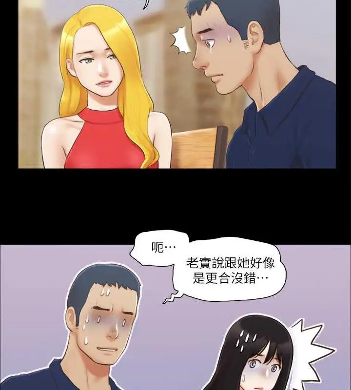 漫画《协议换爱》第18话第23张图