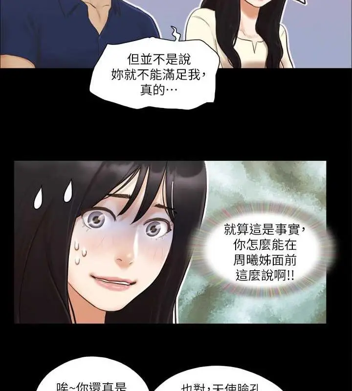 漫画《协议换爱》第18话第24张图