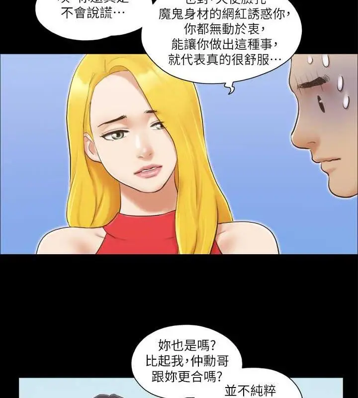漫画《协议换爱》第18话第25张图