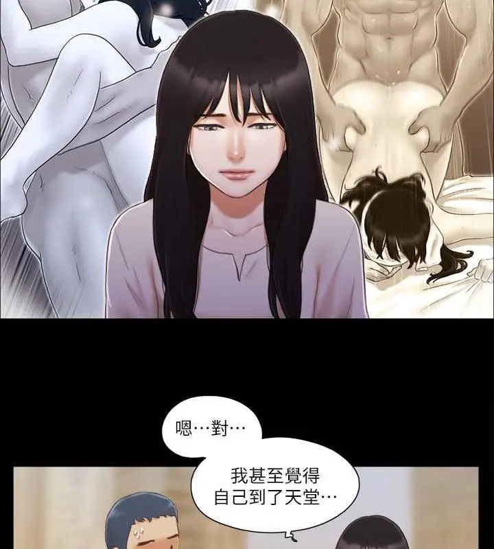 漫画《协议换爱》第18话第27张图