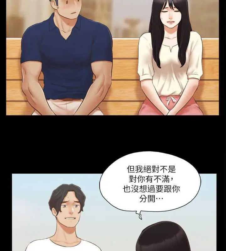 漫画《协议换爱》第18话第28张图