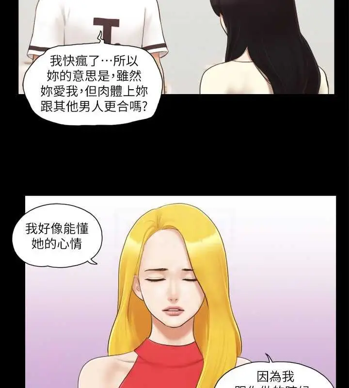 漫画《协议换爱》第18话第29张图