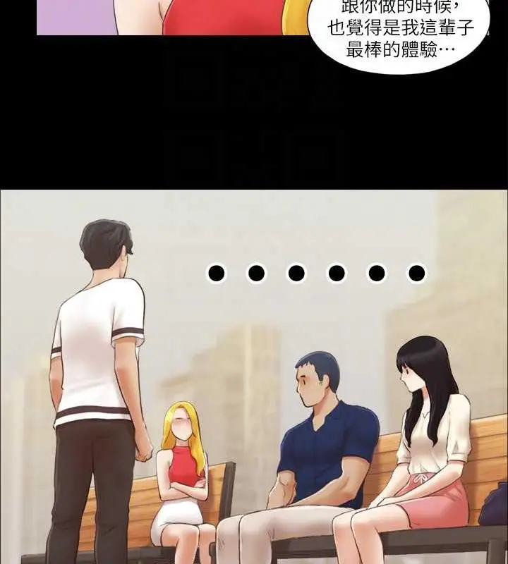 漫画《协议换爱》第18话第30张图