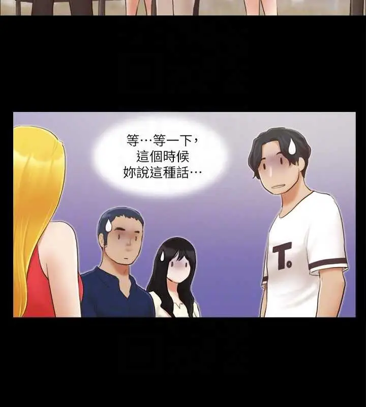 漫画《协议换爱》第18话第31张图