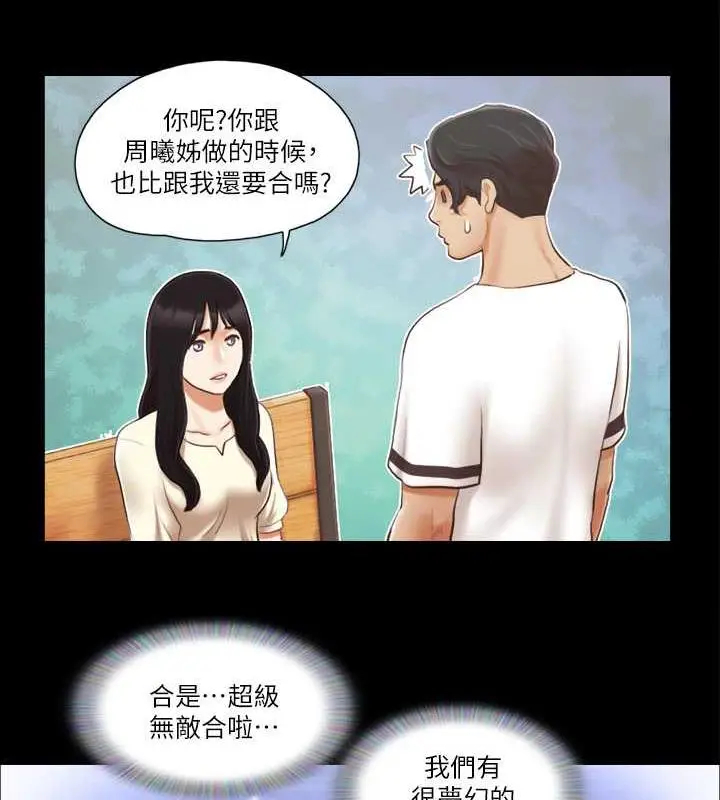 漫画《协议换爱》第18话第32张图
