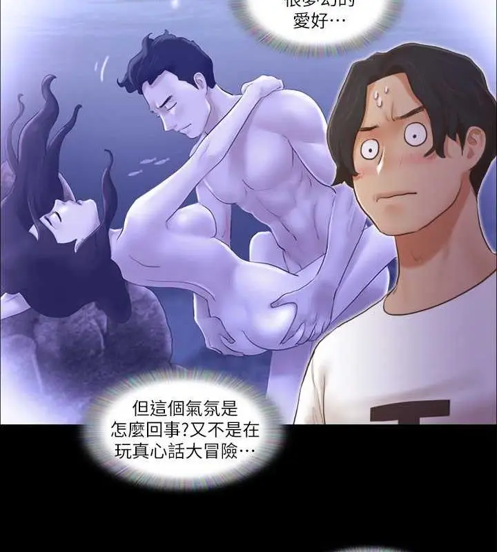 漫画《协议换爱》第18话第33张图