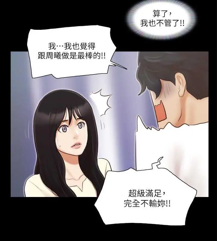 漫画《协议换爱》第18话第34张图