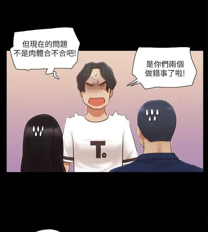 漫画《协议换爱》第18话第35张图
