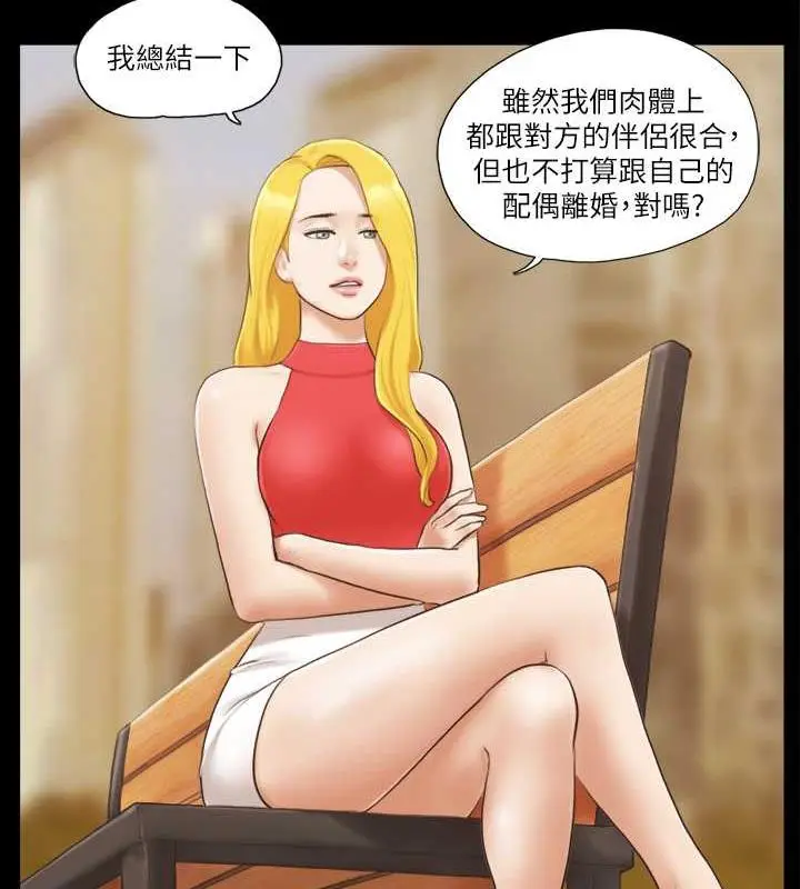 漫画《协议换爱》第18话第36张图