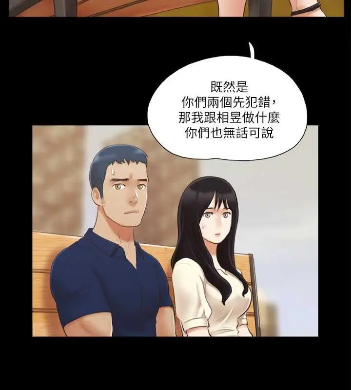 漫画《协议换爱》第18话第37张图