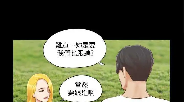 漫画《协议换爱》第18话第38张图