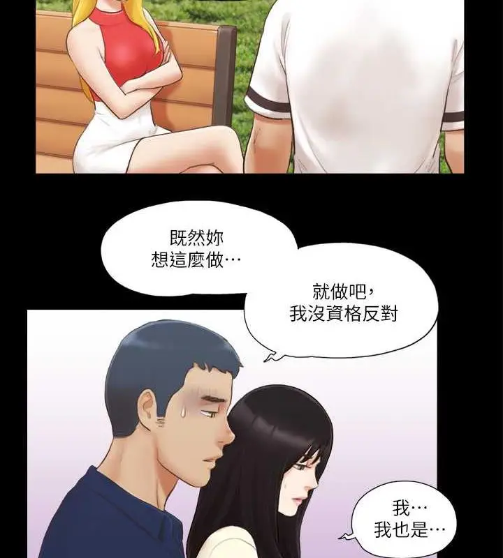 漫画《协议换爱》第18话第39张图