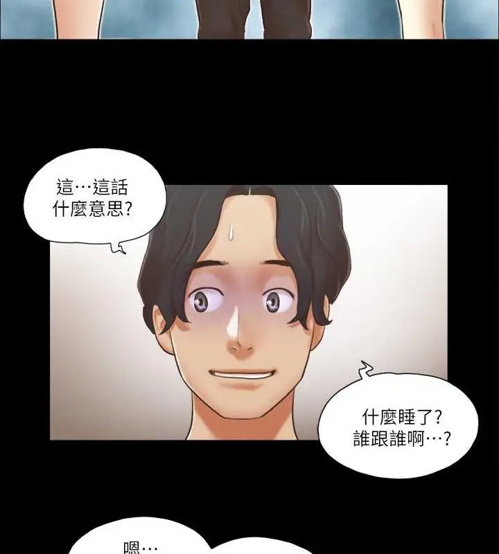漫画《协议换爱》第18话第4张图