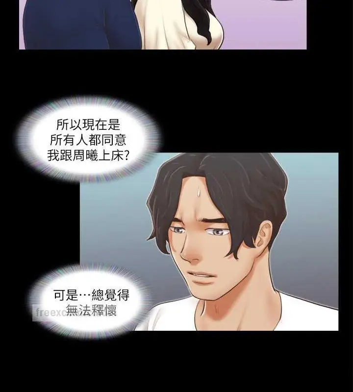 漫画《协议换爱》第18话第40张图