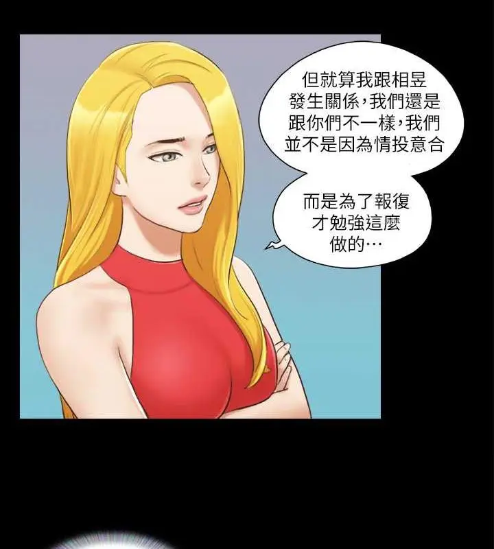 漫画《协议换爱》第18话第41张图