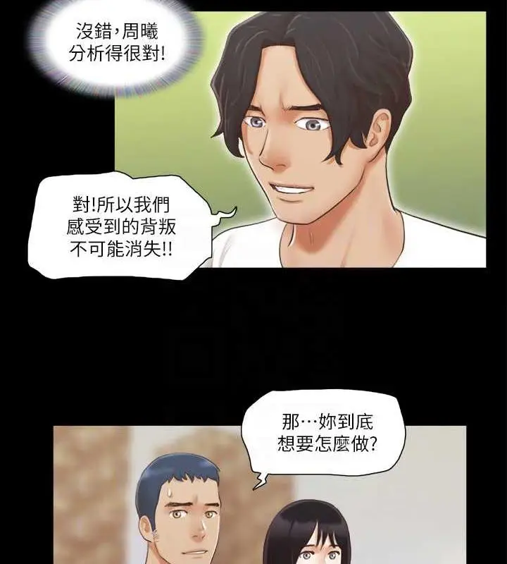 漫画《协议换爱》第18话第42张图