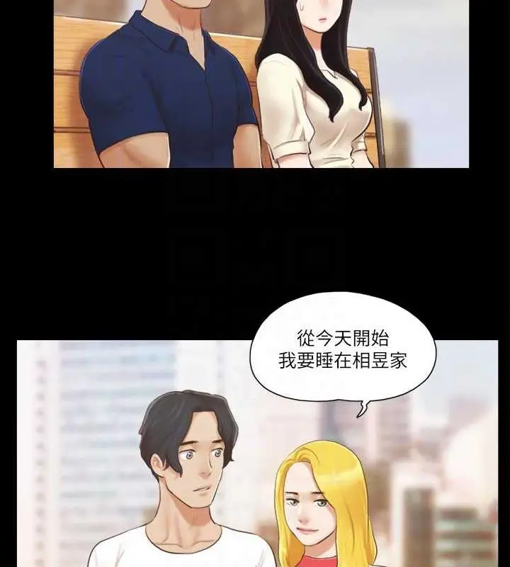 漫画《协议换爱》第18话第43张图