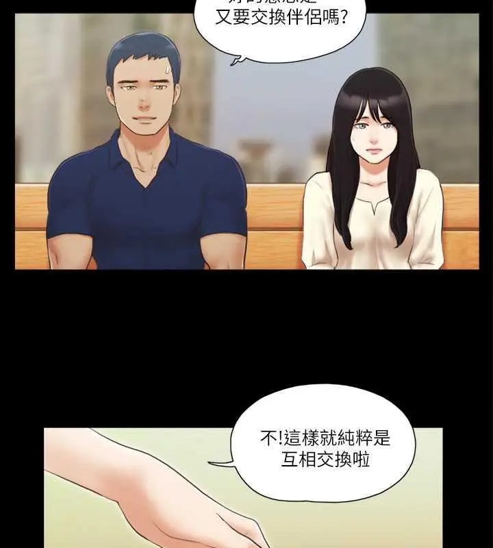 漫画《协议换爱》第18话第45张图