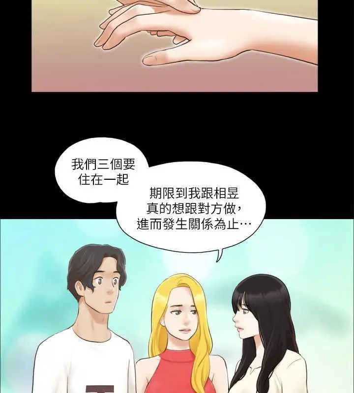 漫画《协议换爱》第18话第46张图
