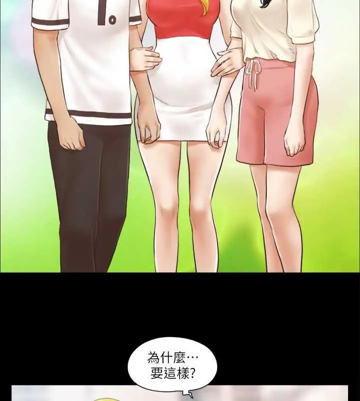 漫画《协议换爱》第18话第47张图