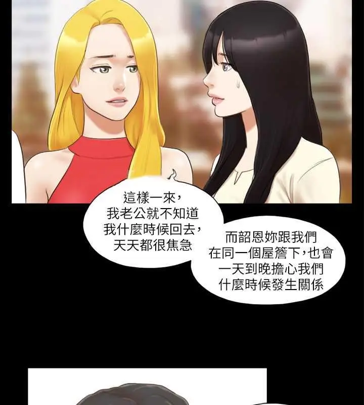 漫画《协议换爱》第18话第48张图