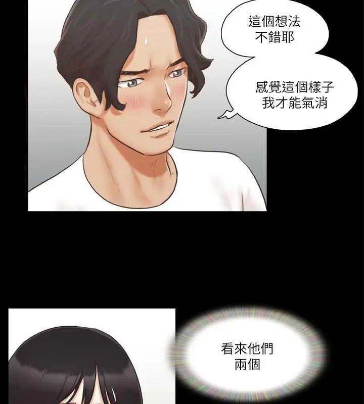 漫画《协议换爱》第18话第49张图