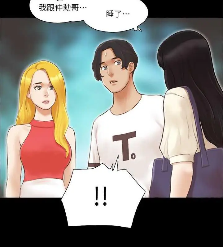漫画《协议换爱》第18话第5张图