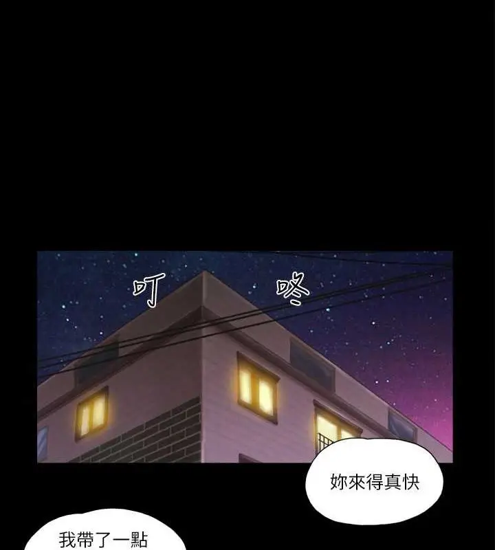 漫画《协议换爱》第18话第52张图