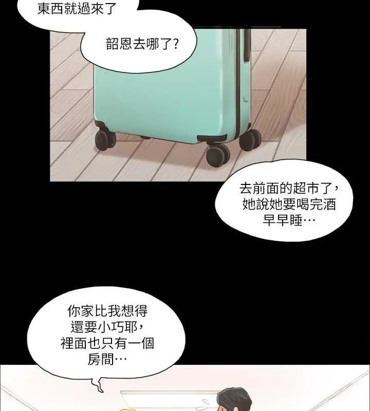 漫画《协议换爱》第18话第53张图