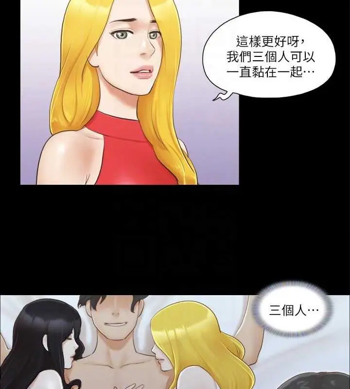 漫画《协议换爱》第18话第55张图