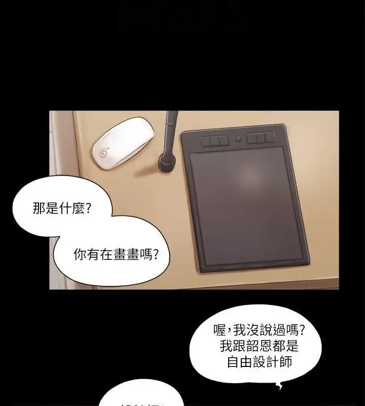 漫画《协议换爱》第18话第57张图