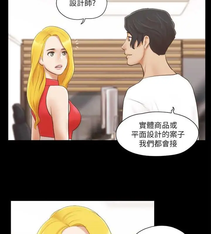 漫画《协议换爱》第18话第58张图
