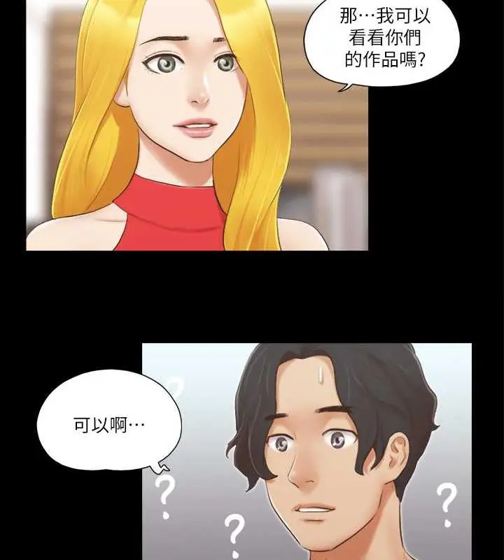 漫画《协议换爱》第18话第59张图