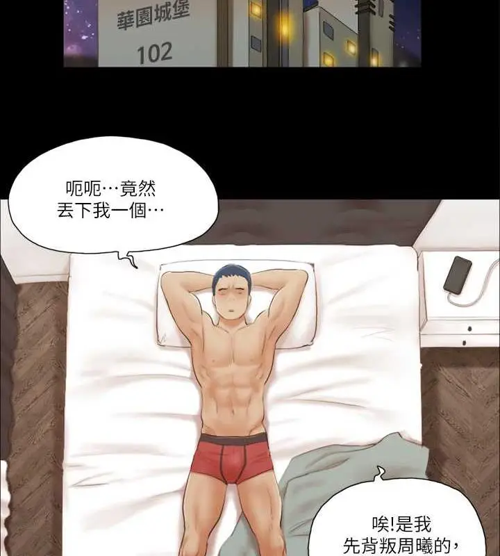 漫画《协议换爱》第18话第61张图
