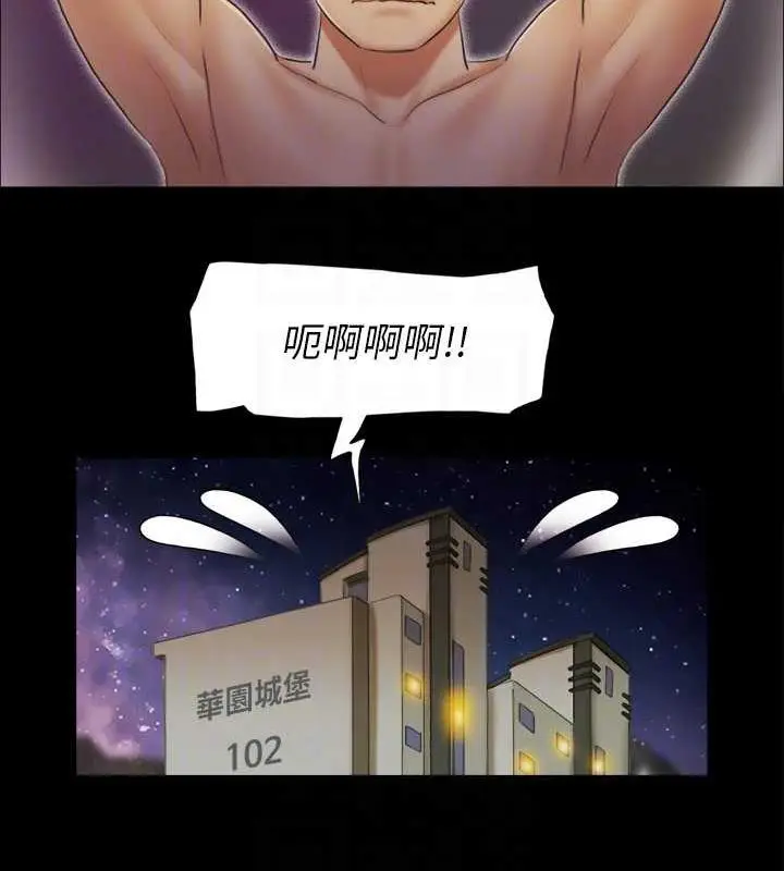 漫画《协议换爱》第18话第67张图