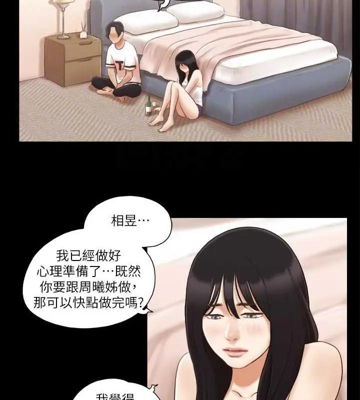 漫画《协议换爱》第18话第69张图