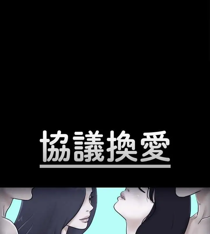 漫画《协议换爱》第18话第7张图