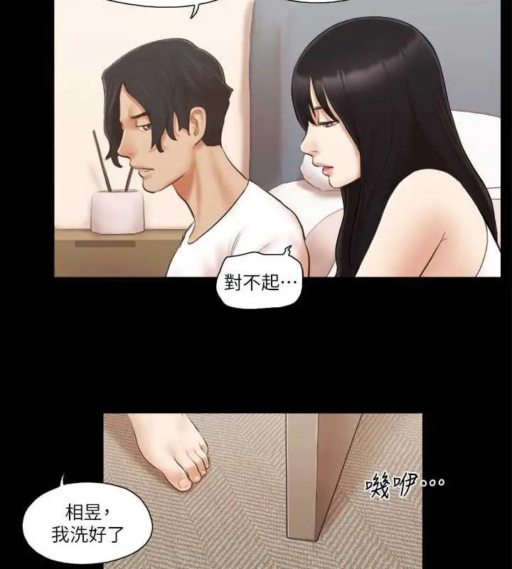漫画《协议换爱》第18话第71张图