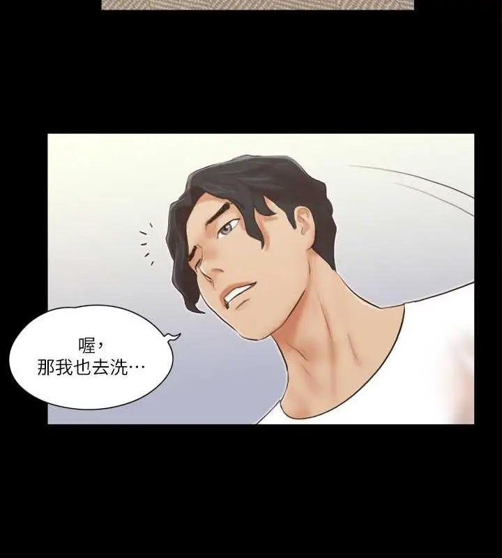 漫画《协议换爱》第18话第72张图