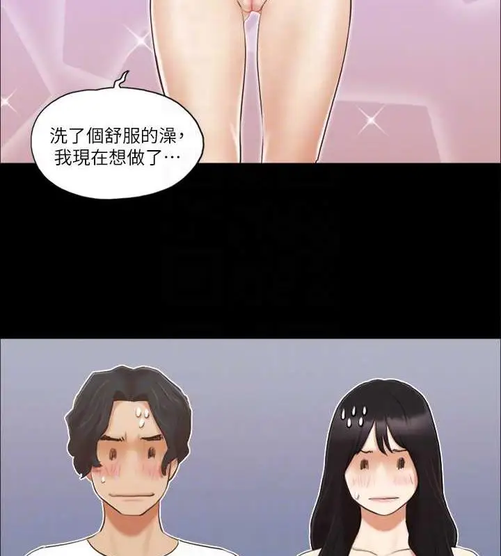 漫画《协议换爱》第18话第74张图