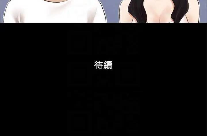 漫画《协议换爱》第18话第75张图