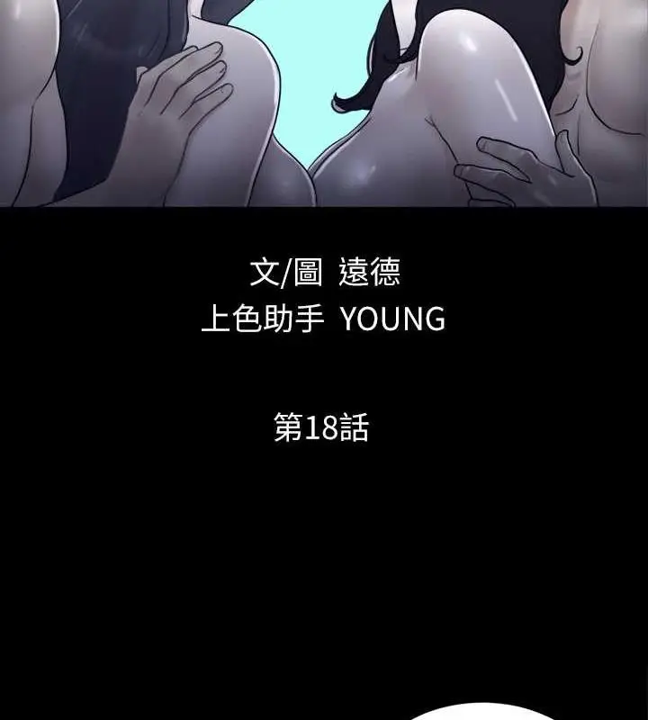 漫画《协议换爱》第18话第8张图