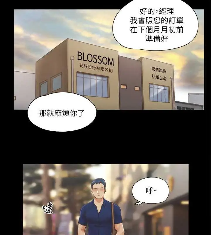 漫画《协议换爱》第18话第9张图